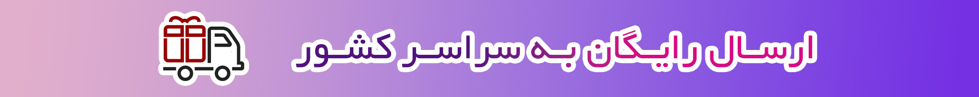 روفرشی کشدار