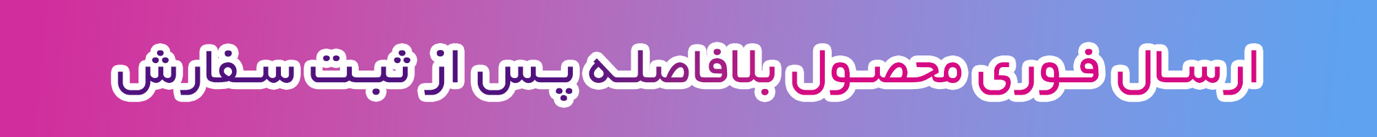 روفرشی کشدار